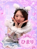 ひまり