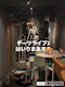 プロフィール写真2・德永|club Queen・クイーン - 西川口のキャバクラ