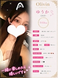 ゆうか
