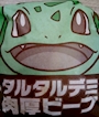 chiko