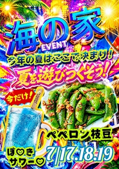 はるま