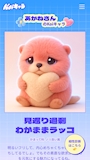 chiko
