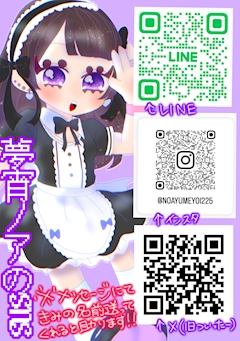 プロフィール写真2・夢宵ノア✡️ゆめよいのあ|新感覚コンセプトカフェせれこん両替町店・セレコンリョウガエチョウテン - 静岡市 両替町のコンカフェ
