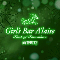 プロフィール写真1・しほり｜Girl's Bar A'laise 両替町店 ・アレーズ - 静岡市　両替町のガールズバー
