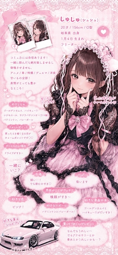 プロフィール写真3・しゅしゅ|LiLiPet・リリペット - 秋葉原のコンカフェ