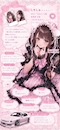 プロフィール写真3・しゅしゅ|LiLiPet・リリペット - 秋葉原のコンカフェ