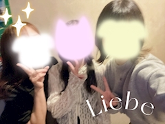 りず「楽しかったあ💗」
