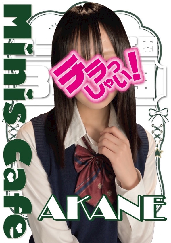 あかね エンジェル女学園 3年2組