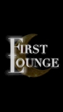 FIRST LOUNGE(夜)