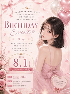 りん