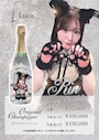 chiko