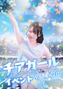 えま
