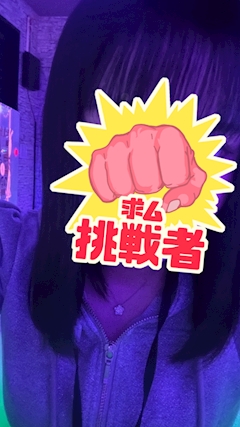 プロフィール写真1・ゆな元カノんち💕💕|元カノんち・モトカノンチ - 藤沢のガールズバー
