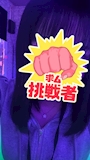 ゆな元カノんち💕💕