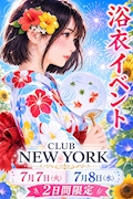 最新イベント