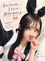 あすか