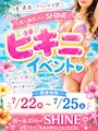 りん Girls Bar SHINE・シャイン - 祖師ヶ谷大蔵のガールズバー