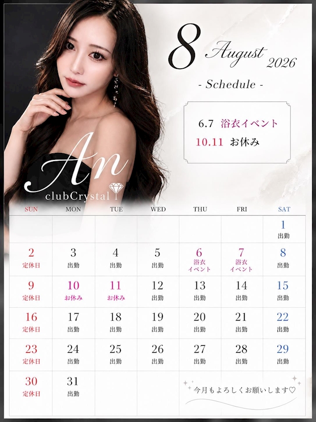 黒木　杏 Club CRYSTAL