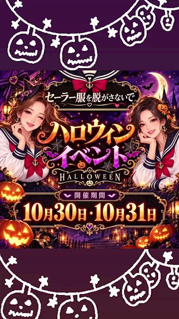 🎀 ゆ な 🎀 【セーラー服を脱がさないで 心斎橋店】のプロフ動画