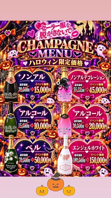 🎀 ゆ な 🎀 【セーラー服を脱がさないで 心斎橋店】のプロフ動画