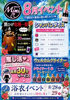 プロフィール写真1・るな|GIRLS BAR Mimi・ミミ - 千葉・富士見町のガールズバー