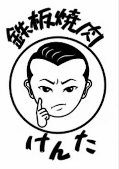 プロフィール写真2・けんた（大将）｜music house UTA・ミュージックハウスウタ - 名古屋 錦のスナック
