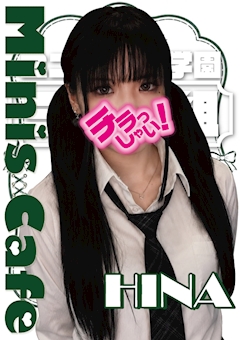 ひとみ