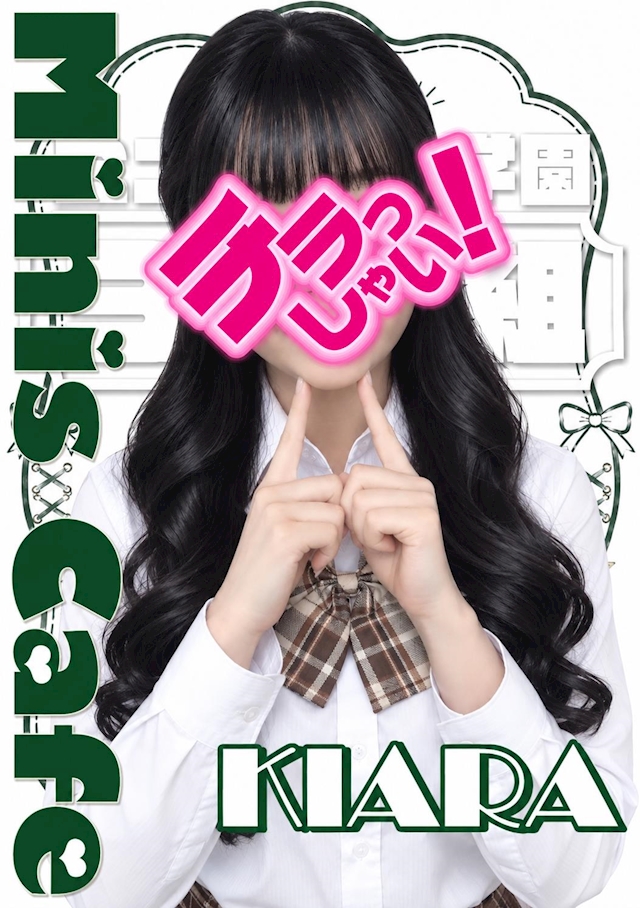 きあら　3年2組薬研堀学園