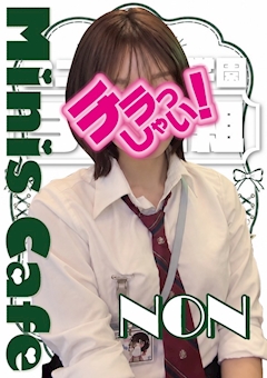 🧣🧶 のん 🧤3年2組薬研堀学園