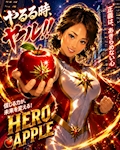アップル