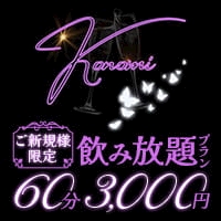 まなか KONOMI