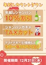 chiko
