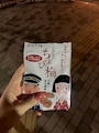 chiko