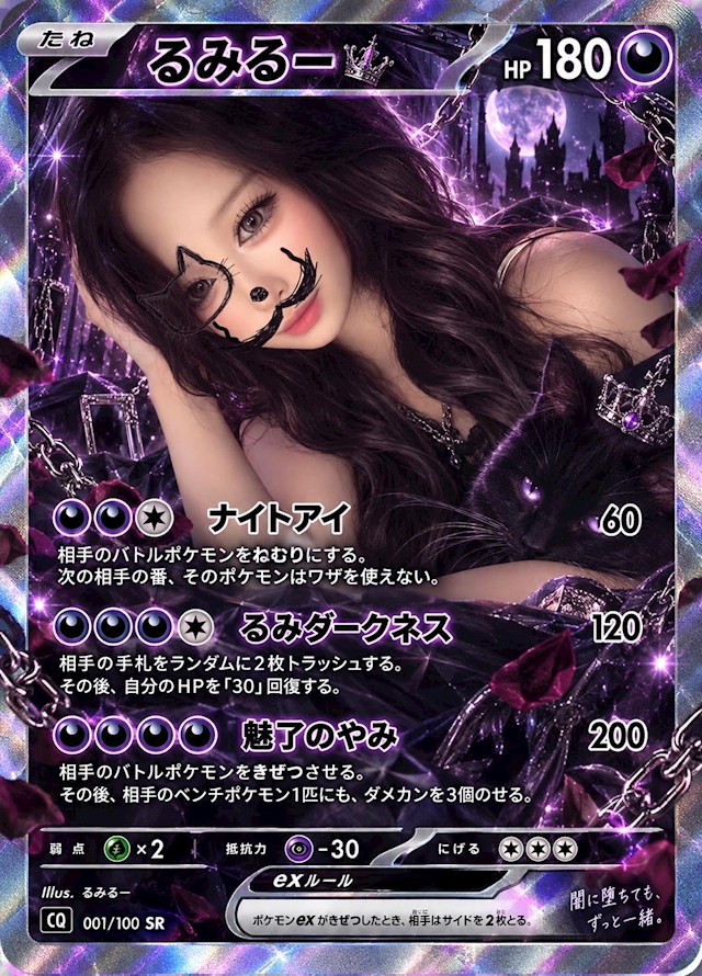 るみ Girl's Bar Candy Queen