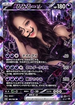 プロフィール写真1・るみ｜Girl's Bar Candy Queen・キャンディークイーン - 新所沢のガールズバー