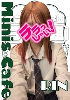りん