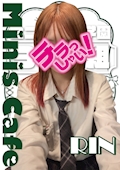 りん