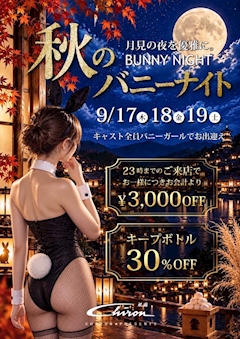 星野　さくな