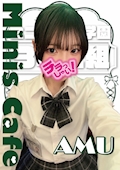 あむ