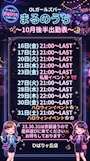 新着ブログ 後半シフトでました🗓️💕&最近のめろ事情