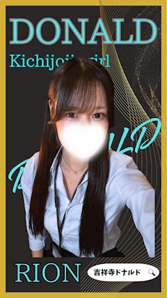 プロフィール写真1・🐟リオン🐟吉祥寺ミニスカOLドナルド🐟|NEW DONALD・ニュードナルド - 吉祥寺南口のガールズバー