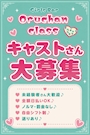 Oruchan class