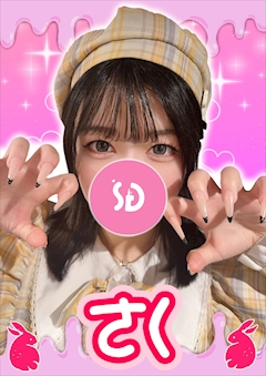 プロフィール写真1・さく【シュガーグループ】｜Cafe&Bar Honey Drop・ハニードロップ - 新橋のガールズバー