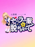 ともちん