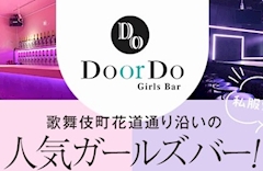 プロフィール写真2・らむね(Do or Do)｜Girls Bar Do or Do・ドゥオアドゥ - 歌舞伎町のガールズバー