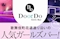 プロフィール写真2・らむね(Do or Do)｜Girls Bar Do or Do・ドゥオアドゥ - 歌舞伎町のガールズバー