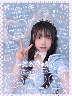 プロフィール写真1・ののちゃん|BAR Marine