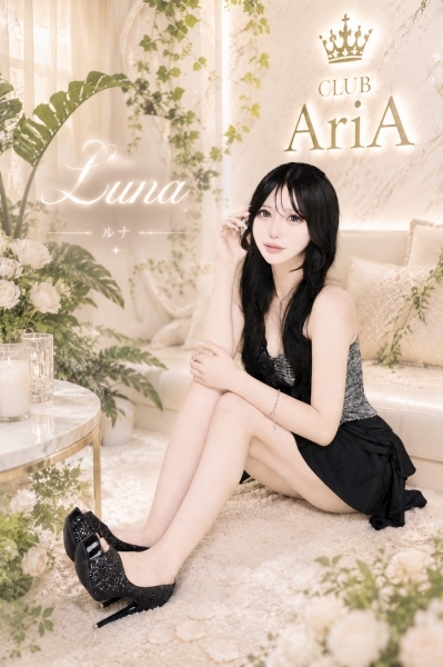 るな CLUB AriA