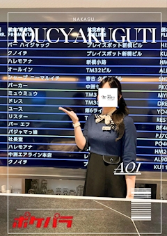 プロフィール写真1・あおい|到着口・トウチャクグチ - 中洲のガールズバー