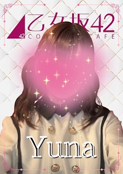 プロフィール写真1・ゆな︎︎☁|乙女坂42・オトメザカ フォーティツー - 中洲のガールズバー